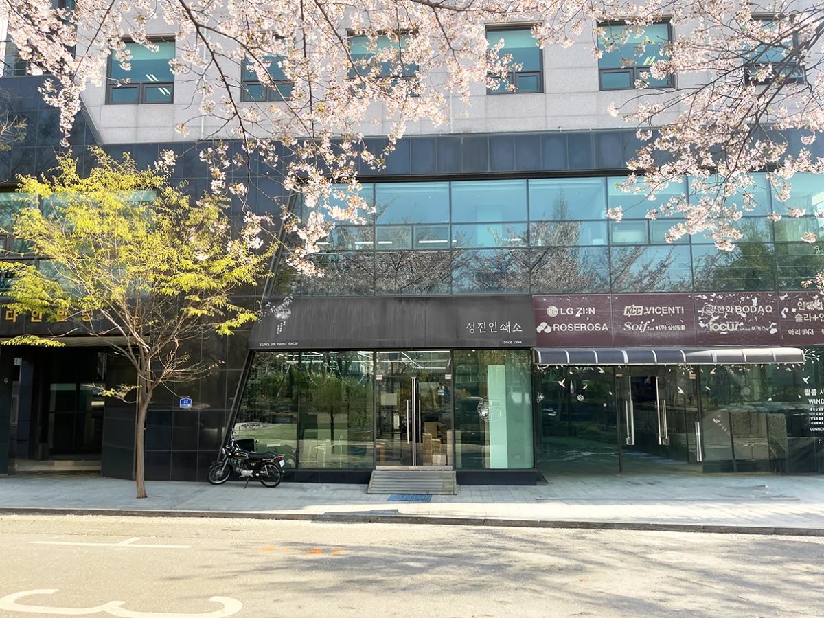 성진인쇄 작업 현장