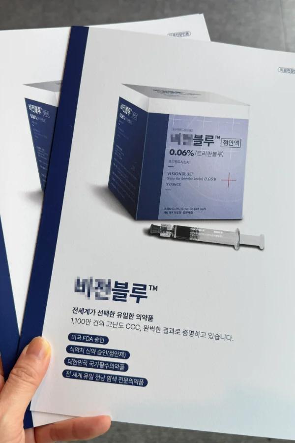 의약품 브로슈어