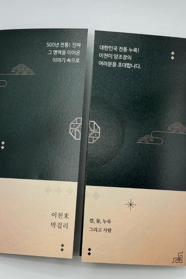 4단 대문접지 리플렛